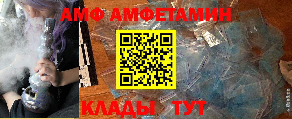 Амфетамин 98% Каменка