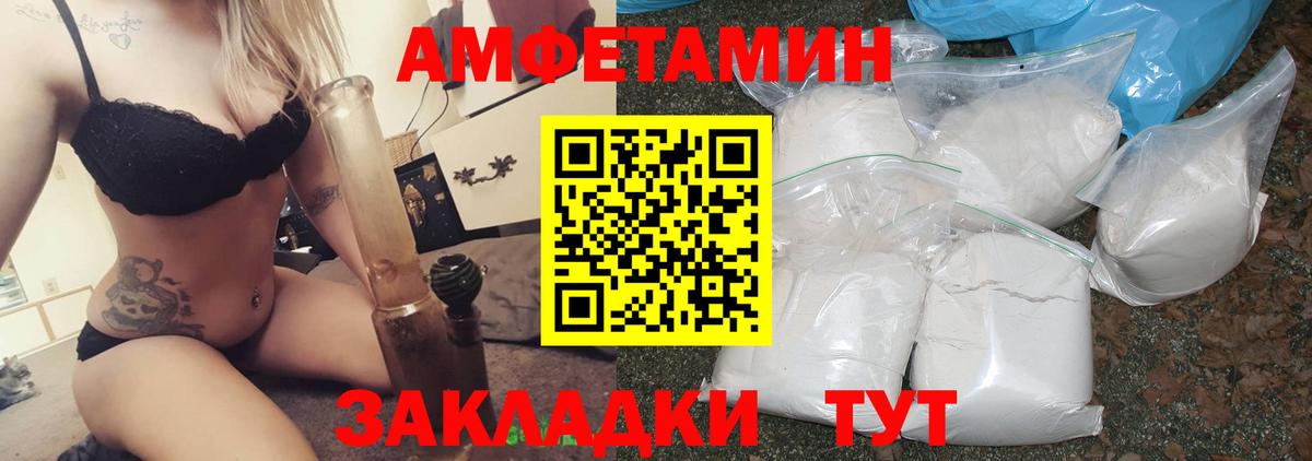 Amphetamine  Вход с VPN  Каменка  даркнет клад  АМФЕТАМИН 98% 