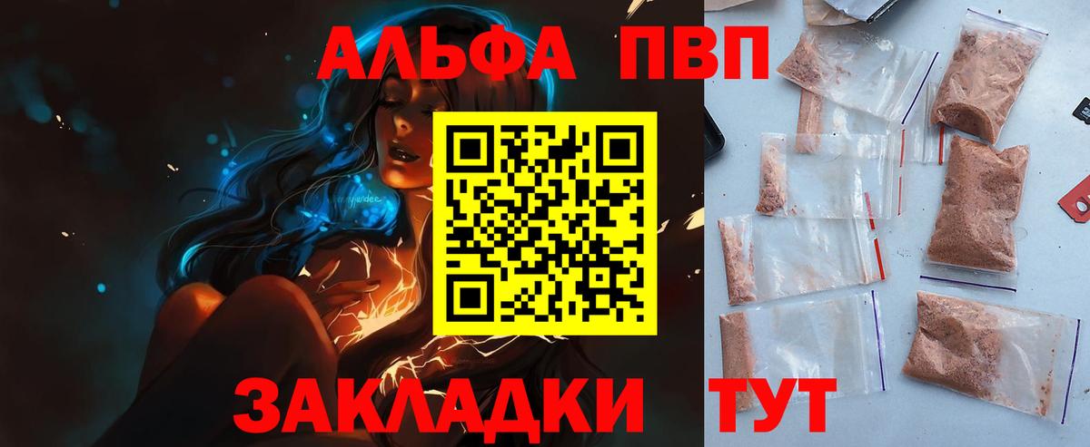 A PVP СК КРИС  Каменка  Alpha PVP  Альфа ПВП СК КРИС  А ПВП Crystall 