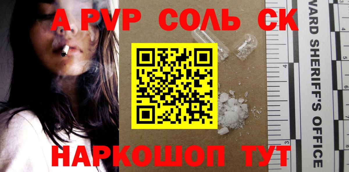Alpha-PVP крисы CK  Alpha-PVP кристаллы  Вход с VPN  Каменка 