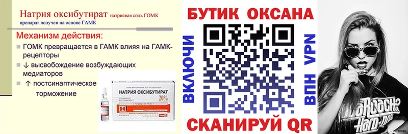Бутират BDO 33%  Каменка 