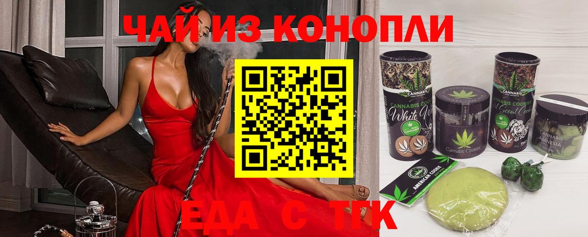 Каменка  Cannafood марихуана  Вход с VPN 