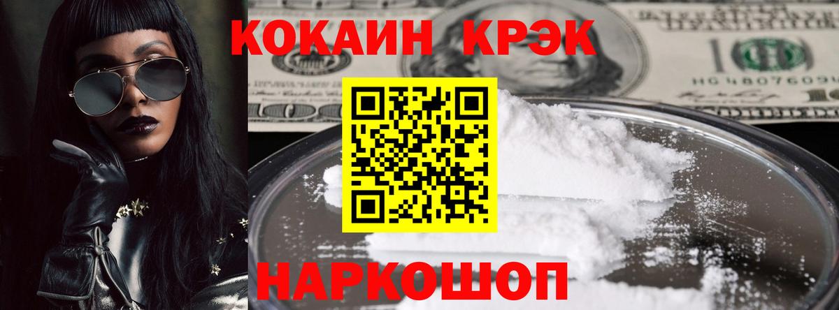 COCAIN Columbia  Кокаин Колумбийский  Вход с VPN  Каменка 