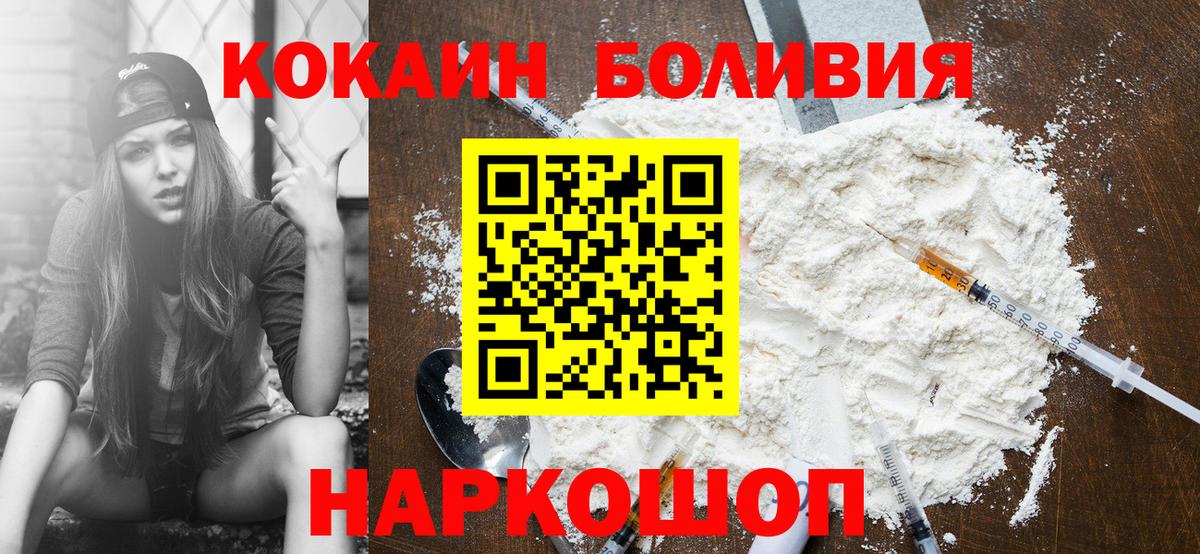 Кокаин Боливия Каменка