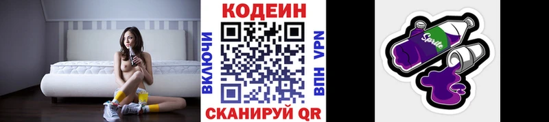 Codein Purple Drank  даркнет сайт  Каменка 