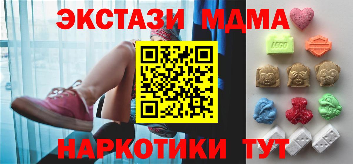 Экстази 280 MDMA Каменка