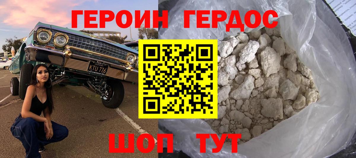 Героин гречка  Каменка 