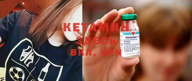 Кетамин ketamine  мега как войти  Каменка 