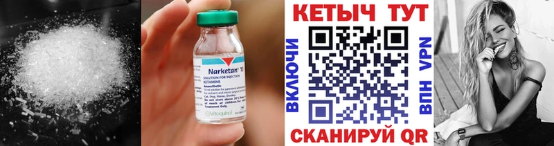 КЕТАМИН ketamine darknet состав Каменка