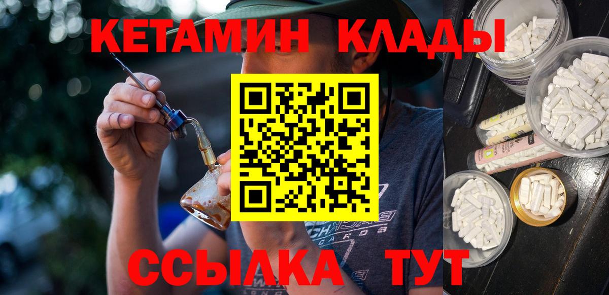 Кетамин VHQ Каменка