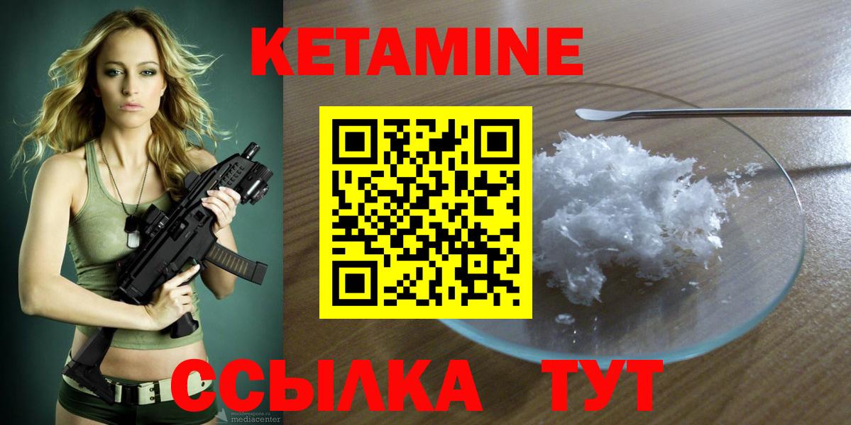 Кетамин VHQ  КЕТАМИН VHQ  Вход с VPN  Каменка 
