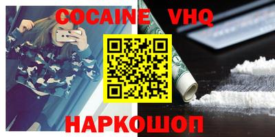 COCAINE Волжск