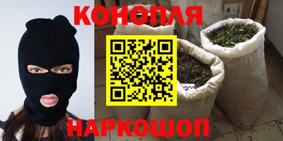каннабис Волжский