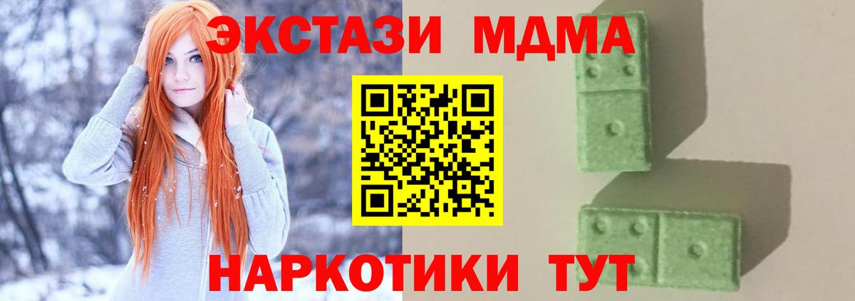 МДМА Molly  МДМА Molly  Каменка 