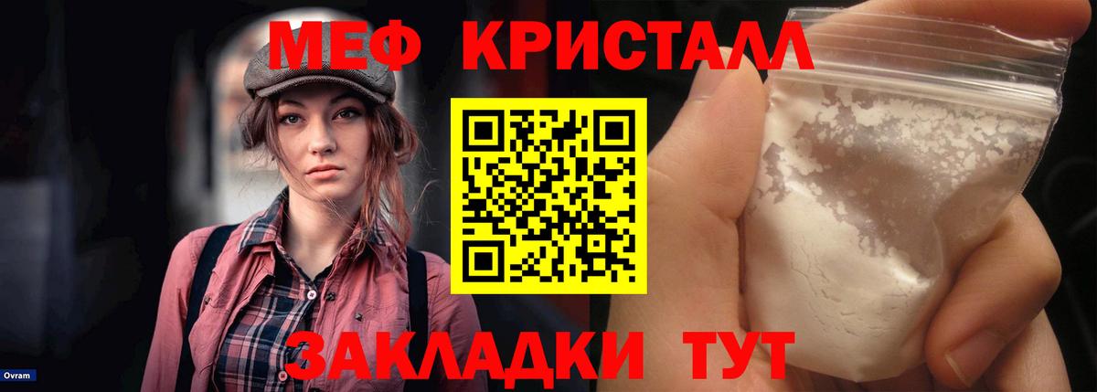Каменка  МЯУ-МЯУ мука  Мефедрон 4 MMC  МЯУ-МЯУ  Вход с VPN 