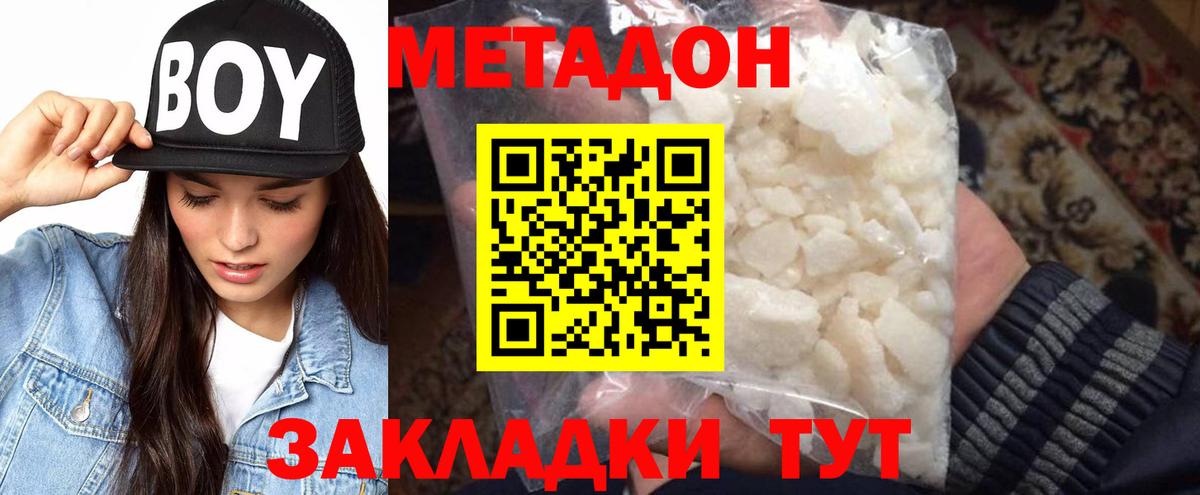 МЕТАДОН мёд  shop формула  Каменка  МЕТАДОН мёд  Вход с VPN 