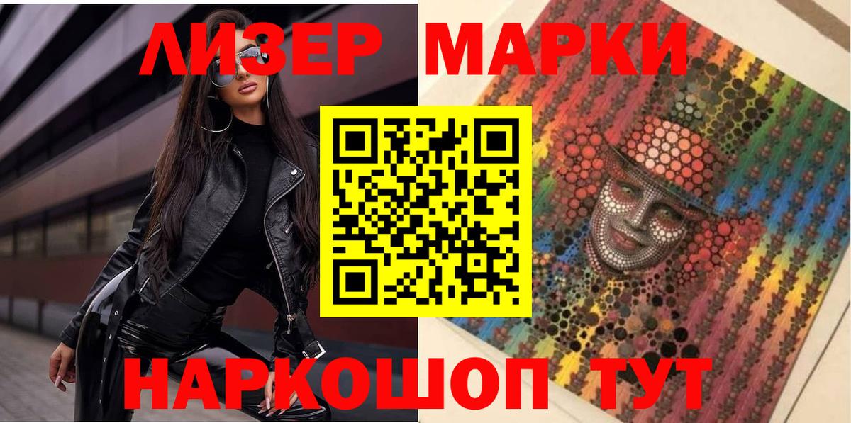 Марки N-bome 1,8мг  Марки N-bome 1,8мг  Марки N-bome  Вход с VPN  продажа наркотиков  Каменка 
