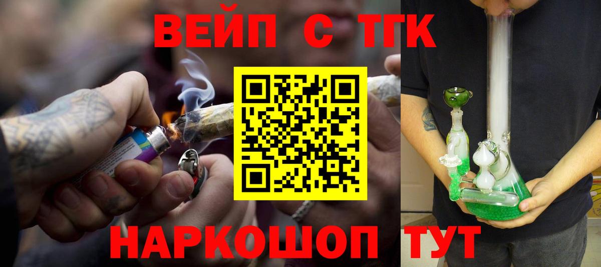 Каменка  Дистиллят ТГК вейп  Вход с VPN 